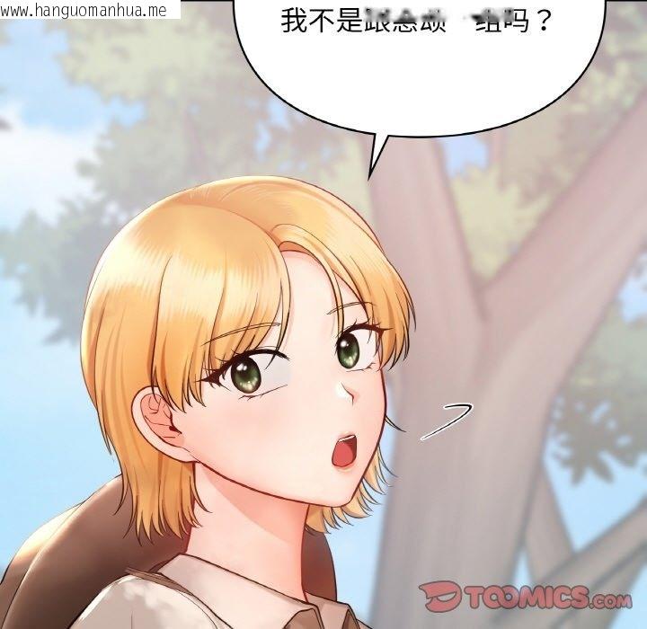 韩国漫画爱的游乐园/游乐园男女韩漫_爱的游乐园/游乐园男女-第35话在线免费阅读-韩国漫画-第92张图片