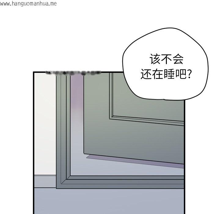 韩国漫画拜托了人妻/人妻帮帮忙韩漫_拜托了人妻/人妻帮帮忙-第12话在线免费阅读-韩国漫画-第59张图片