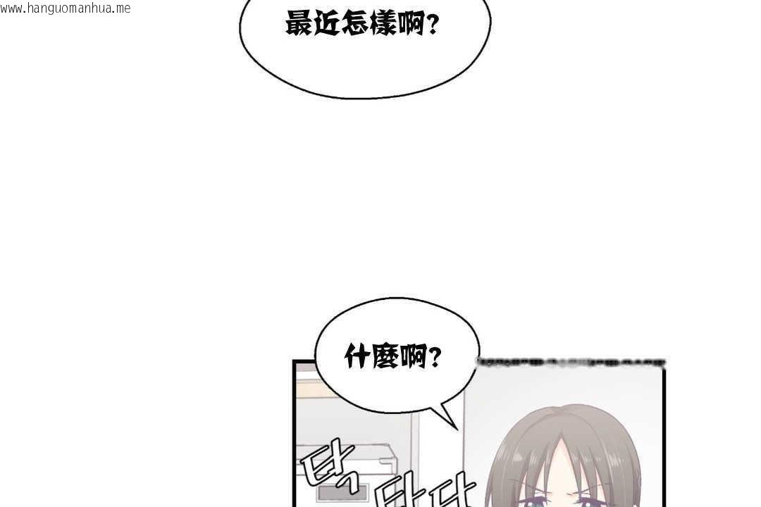 韩国漫画可爱的他韩漫_可爱的他-第9话在线免费阅读-韩国漫画-第2张图片