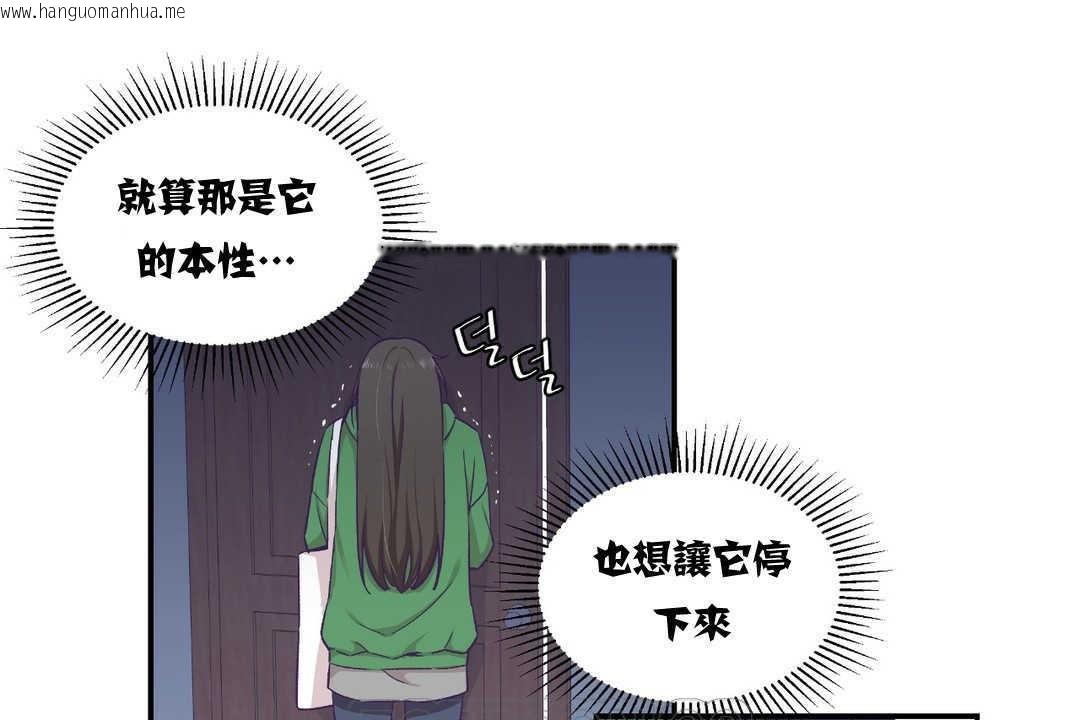 韩国漫画可爱的他韩漫_可爱的他-第12话在线免费阅读-韩国漫画-第69张图片