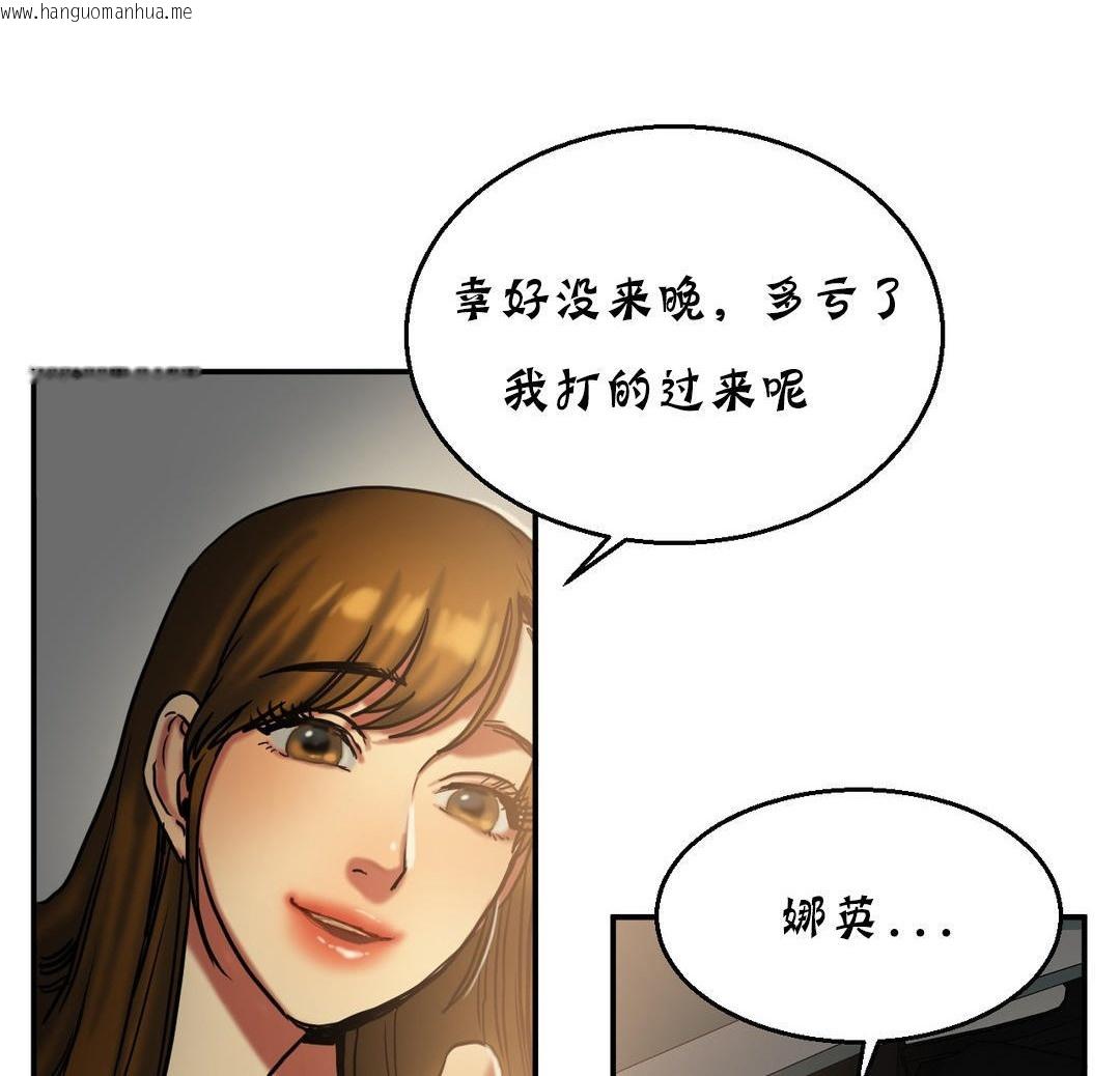 韩国漫画夫人的礼物/Bittersweet韩漫_夫人的礼物/Bittersweet-第17话在线免费阅读-韩国漫画-第102张图片