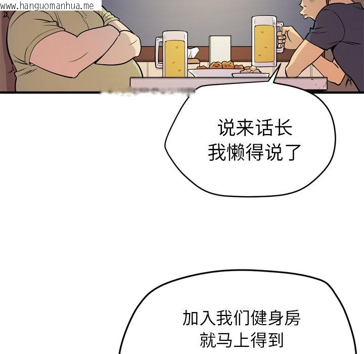 韩国漫画拜托了人妻/人妻帮帮忙韩漫_拜托了人妻/人妻帮帮忙-第13话在线免费阅读-韩国漫画-第46张图片