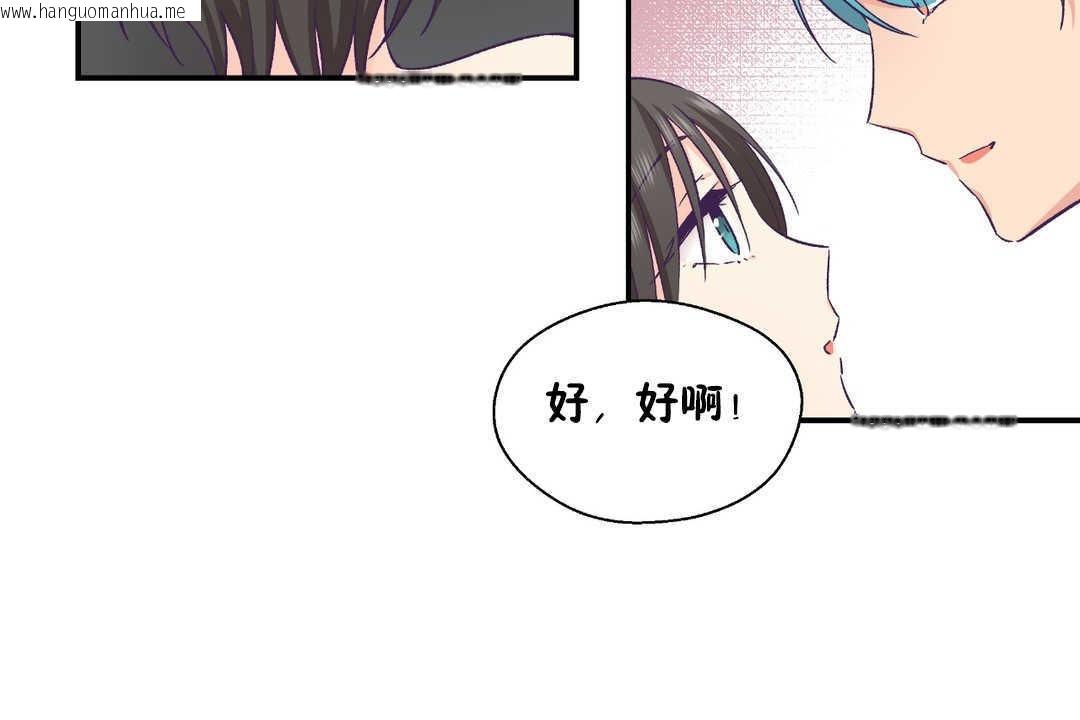 韩国漫画可爱的他韩漫_可爱的他-第28话在线免费阅读-韩国漫画-第107张图片