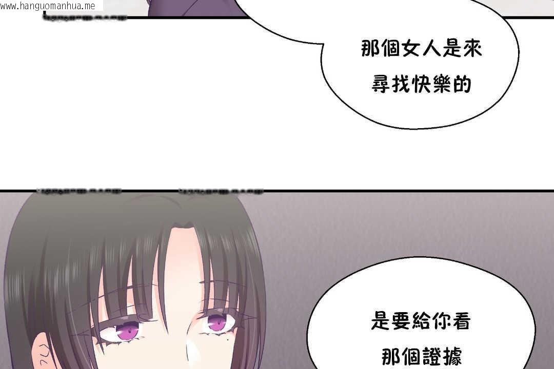 韩国漫画可爱的他韩漫_可爱的他-第28话在线免费阅读-韩国漫画-第42张图片