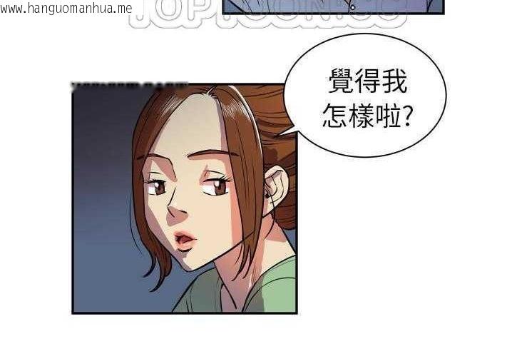 韩国漫画拜托了人妻/人妻帮帮忙韩漫_拜托了人妻/人妻帮帮忙-第3话在线免费阅读-韩国漫画-第28张图片