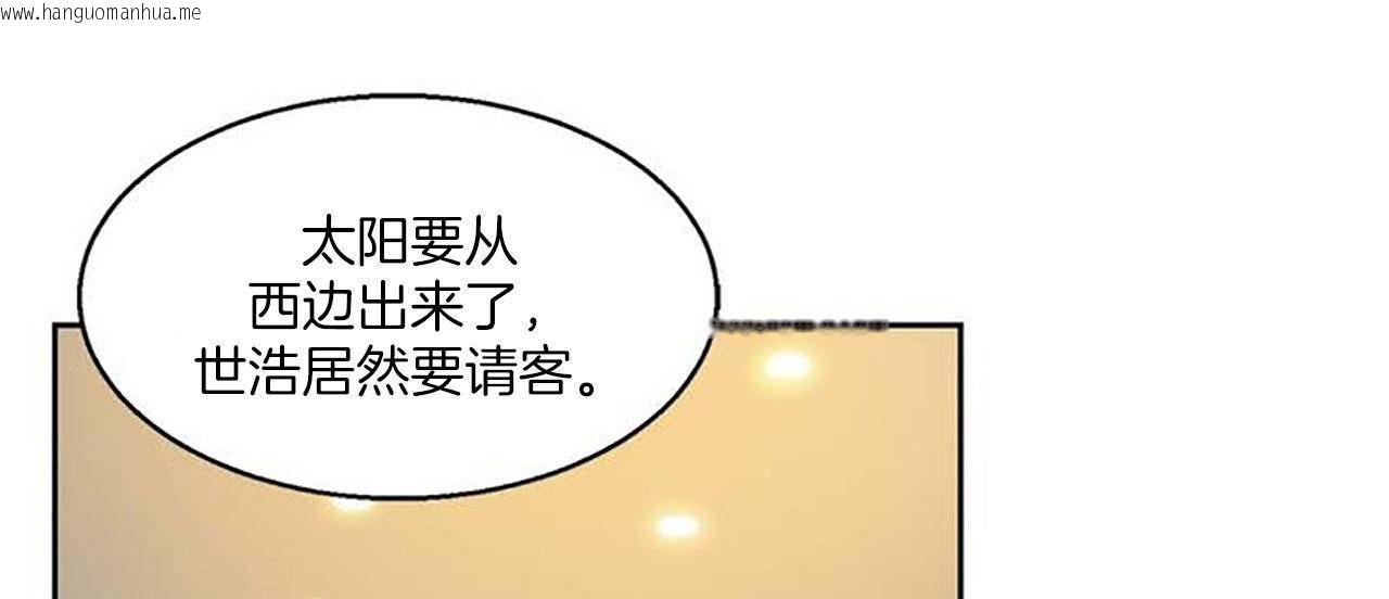 韩国漫画夫人的礼物/Bittersweet韩漫_夫人的礼物/Bittersweet-第1话在线免费阅读-韩国漫画-第37张图片