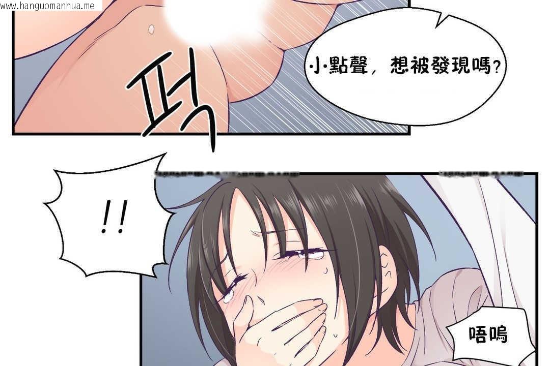 韩国漫画可爱的他韩漫_可爱的他-第19话在线免费阅读-韩国漫画-第103张图片