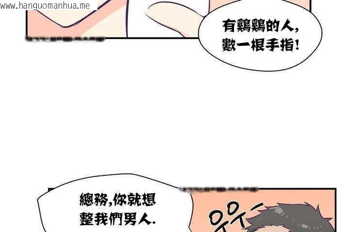 韩国漫画可爱的他韩漫_可爱的他-第1话在线免费阅读-韩国漫画-第104张图片