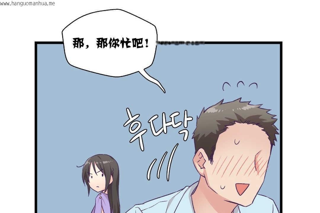 韩国漫画可爱的他韩漫_可爱的他-第4话在线免费阅读-韩国漫画-第108张图片