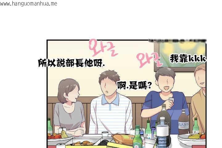 韩国漫画可爱的他韩漫_可爱的他-第1话在线免费阅读-韩国漫画-第96张图片