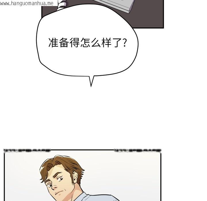 韩国漫画拜托了人妻/人妻帮帮忙韩漫_拜托了人妻/人妻帮帮忙-第9话在线免费阅读-韩国漫画-第53张图片