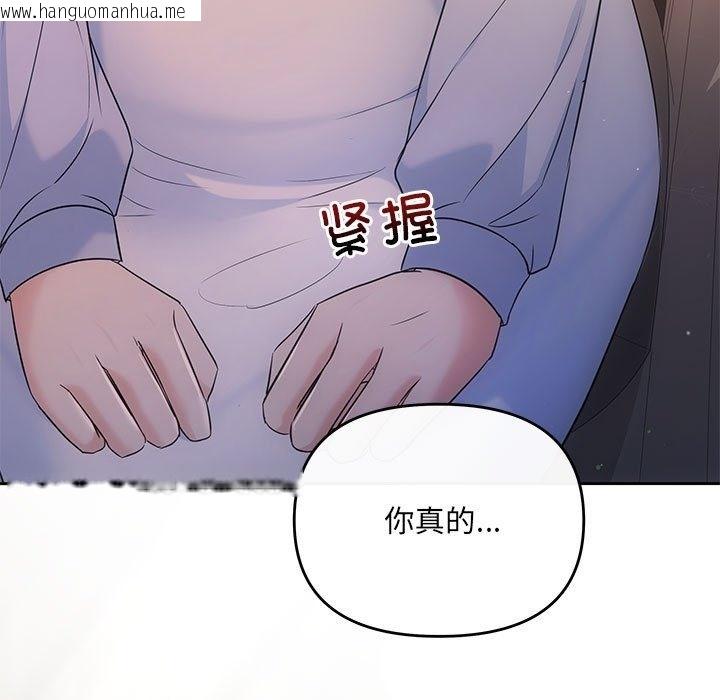 韩国漫画协议关系韩漫_协议关系-第17话在线免费阅读-韩国漫画-第5张图片