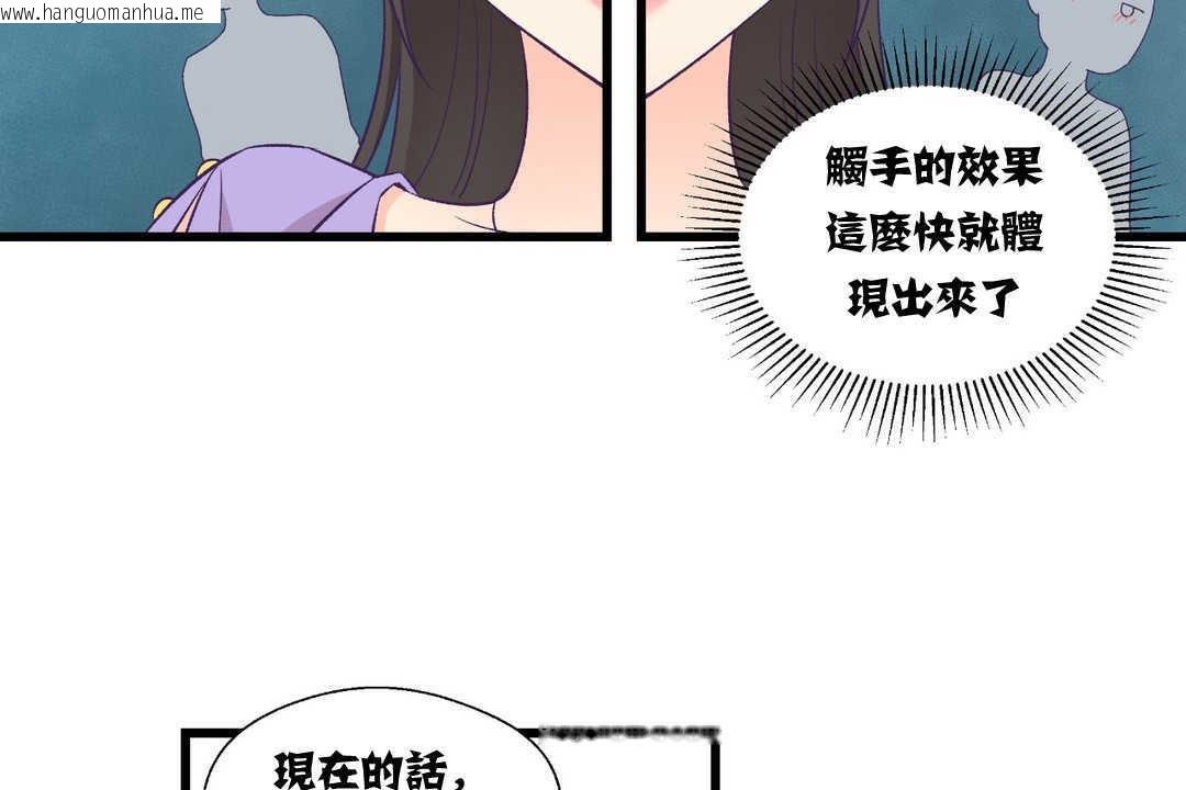 韩国漫画可爱的他韩漫_可爱的他-第4话在线免费阅读-韩国漫画-第113张图片