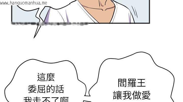 韩国漫画拜托了人妻/人妻帮帮忙韩漫_拜托了人妻/人妻帮帮忙-第20话在线免费阅读-韩国漫画-第143张图片