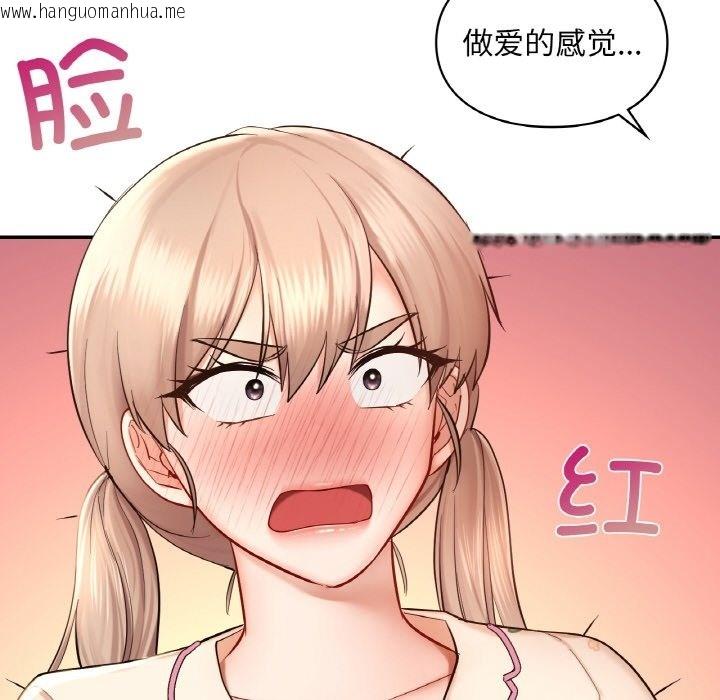 韩国漫画爱的游乐园/游乐园男女韩漫_爱的游乐园/游乐园男女-第35话在线免费阅读-韩国漫画-第28张图片