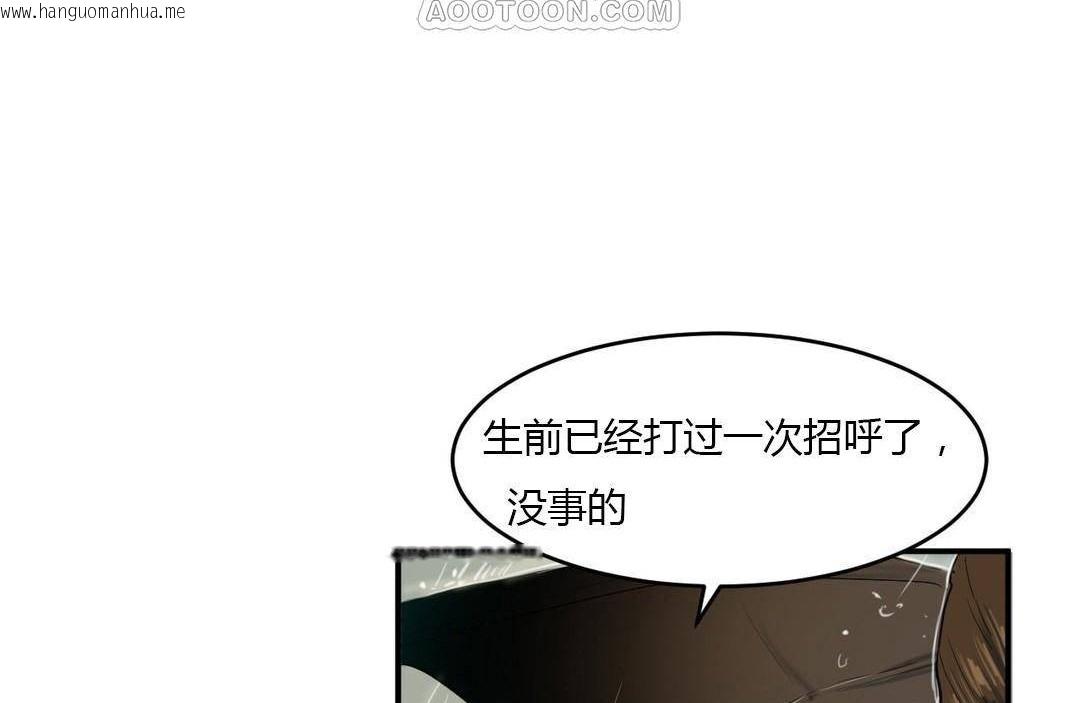 韩国漫画夫人的礼物/Bittersweet韩漫_夫人的礼物/Bittersweet-第38话在线免费阅读-韩国漫画-第22张图片