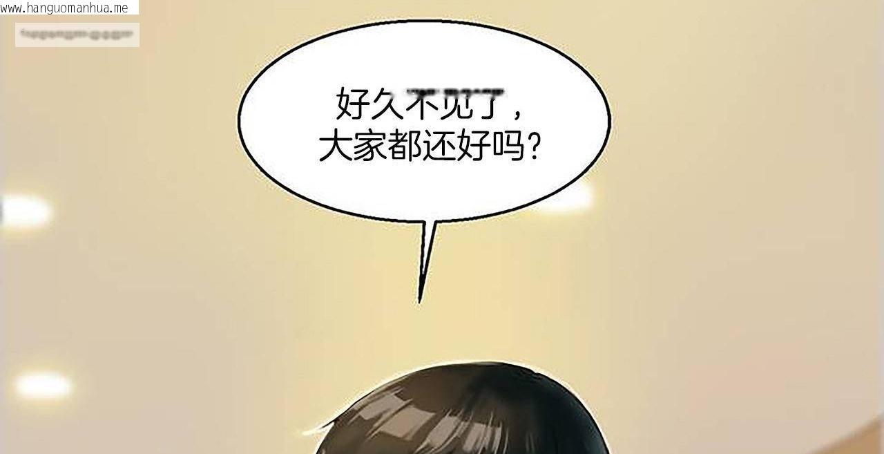 韩国漫画夫人的礼物/Bittersweet韩漫_夫人的礼物/Bittersweet-第1话在线免费阅读-韩国漫画-第50张图片