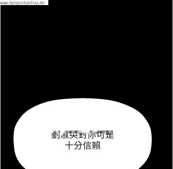 韩国漫画美丽新世界韩漫_美丽新世界-第257话-陷入火海的两个人在线免费阅读-韩国漫画-第214张图片