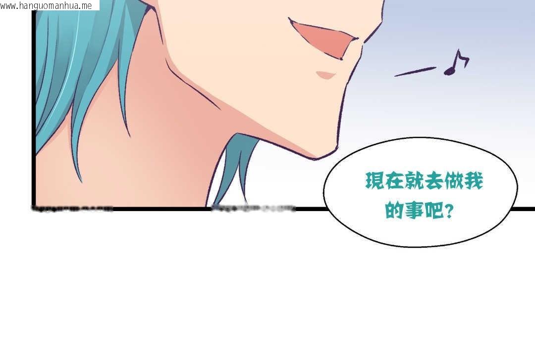 韩国漫画可爱的他韩漫_可爱的他-第4话在线免费阅读-韩国漫画-第91张图片