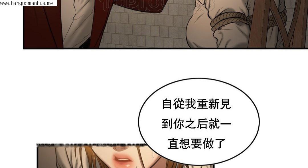 韩国漫画夫人的礼物/Bittersweet韩漫_夫人的礼物/Bittersweet-第48话在线免费阅读-韩国漫画-第16张图片