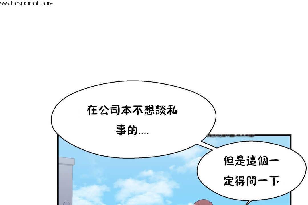 韩国漫画可爱的他韩漫_可爱的他-第19话在线免费阅读-韩国漫画-第30张图片