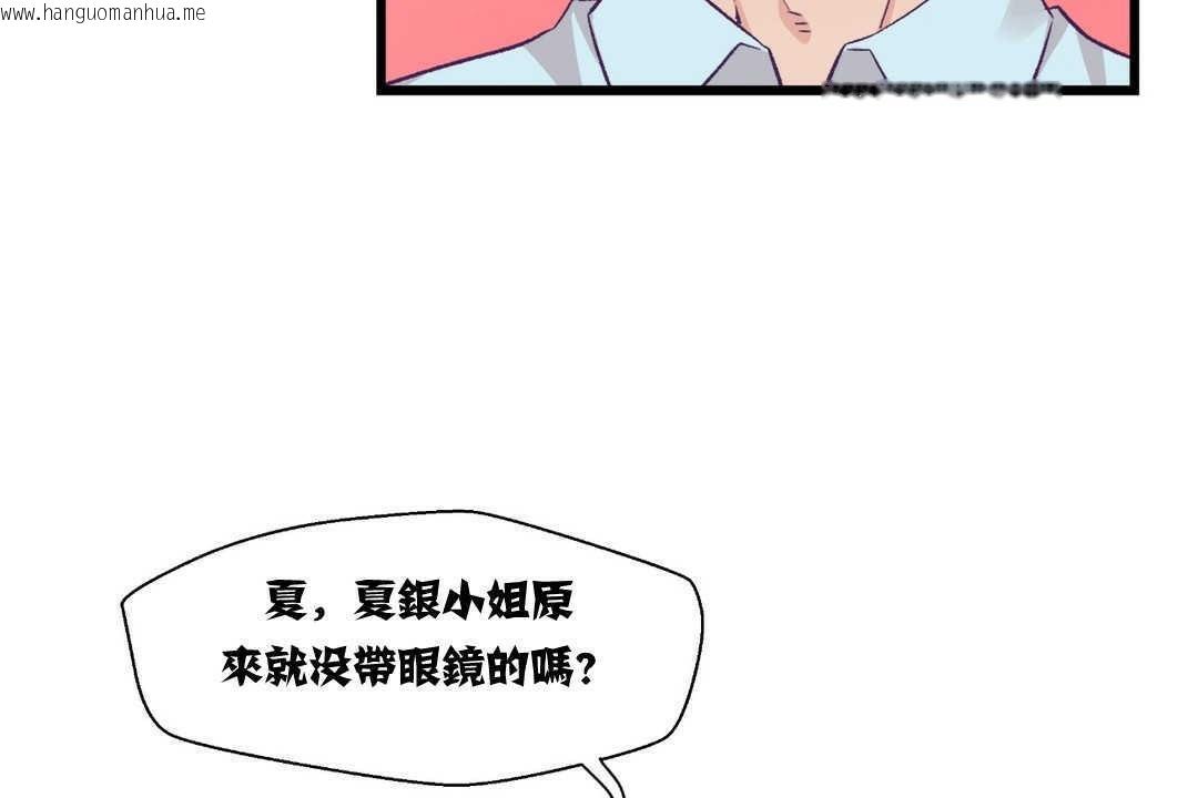 韩国漫画可爱的他韩漫_可爱的他-第4话在线免费阅读-韩国漫画-第102张图片