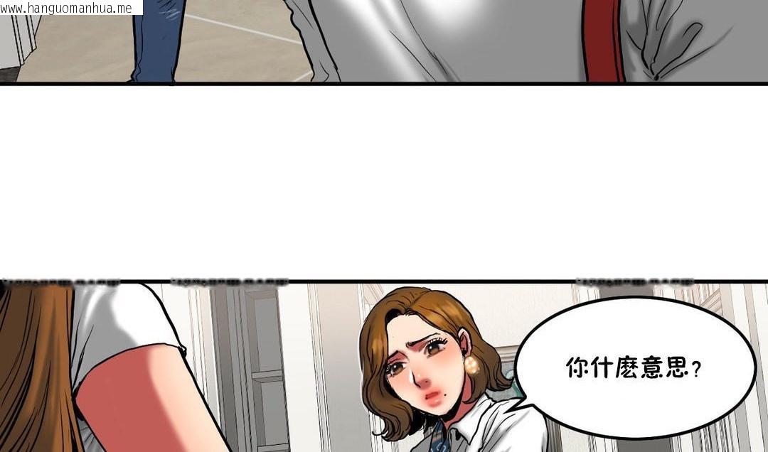 韩国漫画夫人的礼物/Bittersweet韩漫_夫人的礼物/Bittersweet-第29话在线免费阅读-韩国漫画-第24张图片