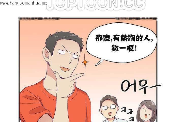 韩国漫画可爱的他韩漫_可爱的他-第1话在线免费阅读-韩国漫画-第106张图片