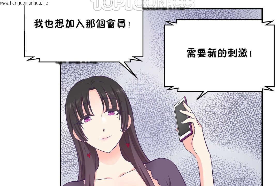 韩国漫画可爱的他韩漫_可爱的他-第27话在线免费阅读-韩国漫画-第40张图片