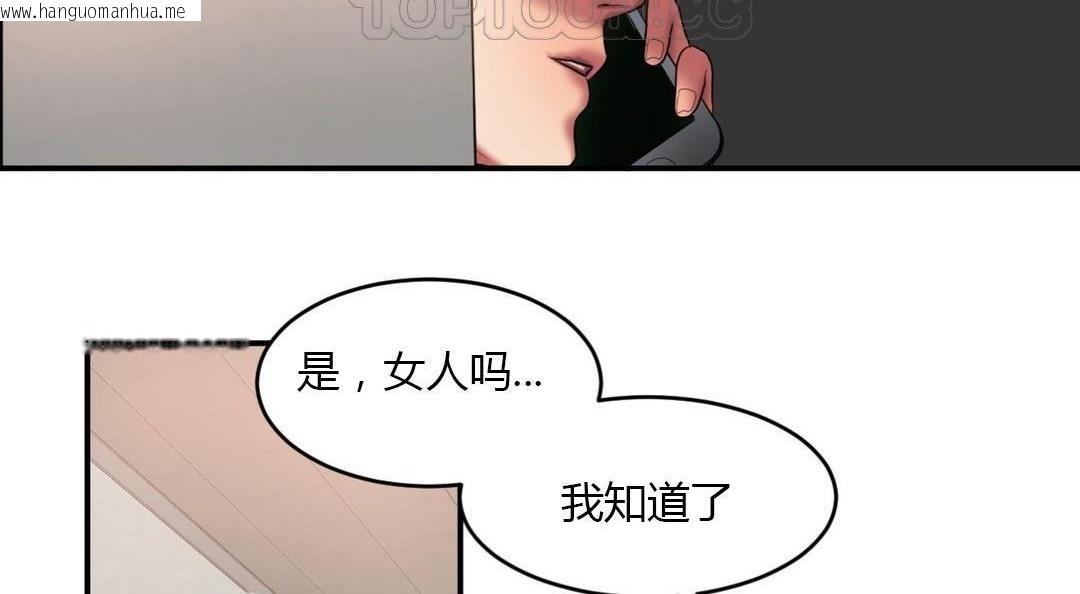 韩国漫画夫人的礼物/Bittersweet韩漫_夫人的礼物/Bittersweet-第43话在线免费阅读-韩国漫画-第112张图片