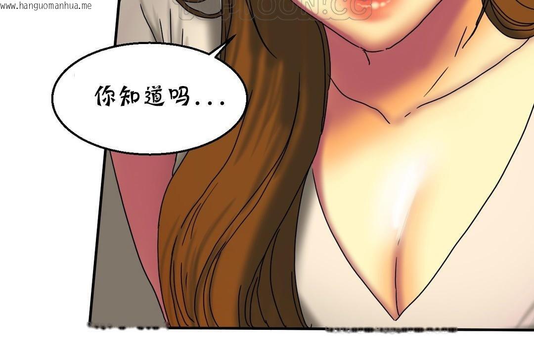 韩国漫画夫人的礼物/Bittersweet韩漫_夫人的礼物/Bittersweet-第16话在线免费阅读-韩国漫画-第34张图片