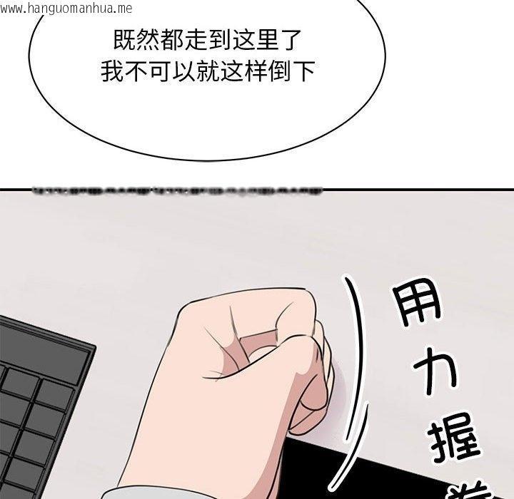 韩国漫画我的完美谬思韩漫_我的完美谬思-第46话在线免费阅读-韩国漫画-第100张图片