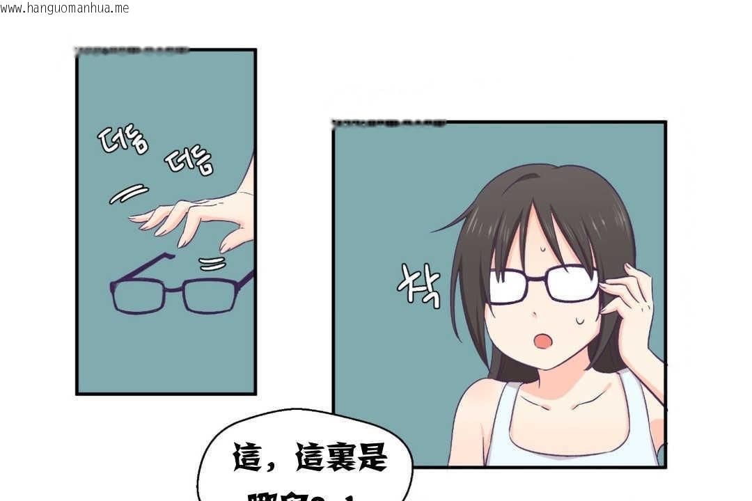 韩国漫画可爱的他韩漫_可爱的他-第2话在线免费阅读-韩国漫画-第7张图片