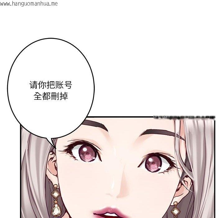 韩国漫画极乐之神韩漫_极乐之神-第10话在线免费阅读-韩国漫画-第122张图片