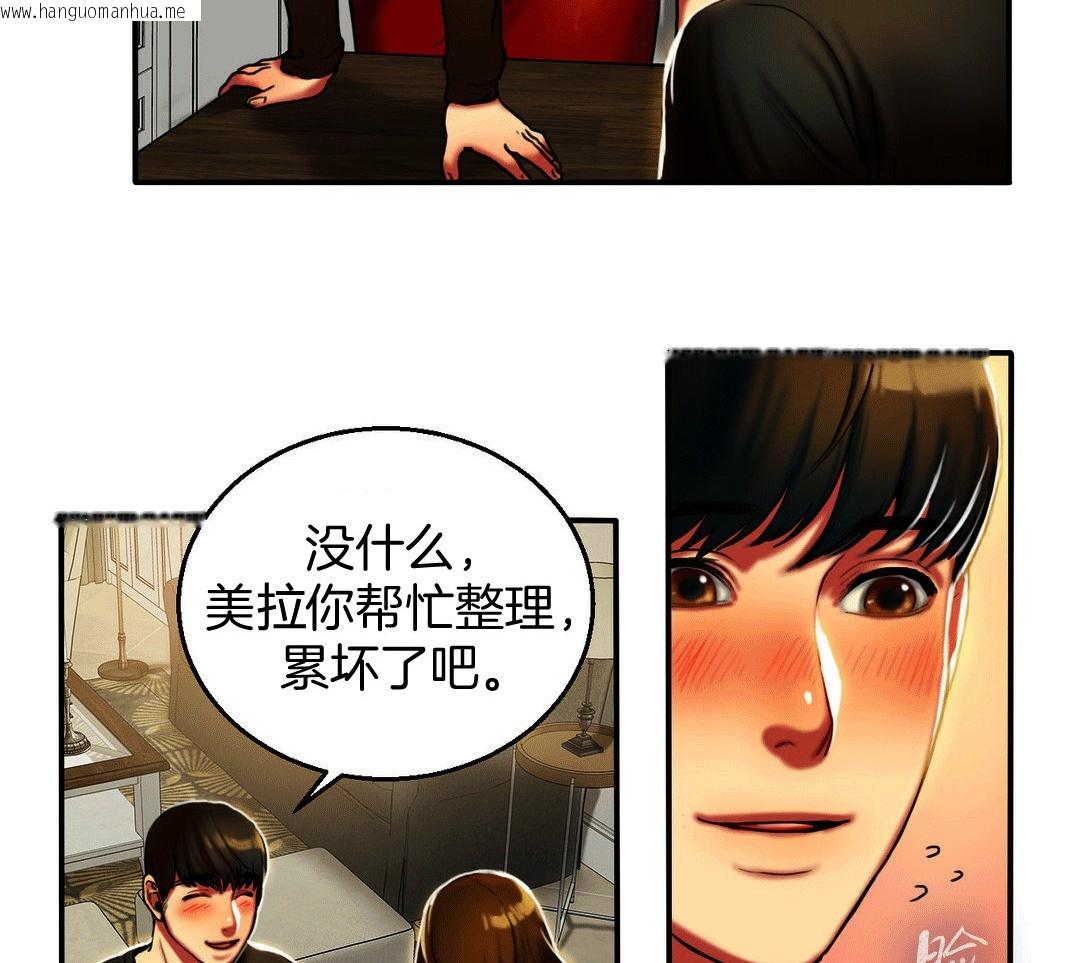 韩国漫画夫人的礼物/Bittersweet韩漫_夫人的礼物/Bittersweet-第4话在线免费阅读-韩国漫画-第29张图片