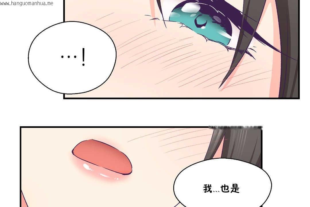 韩国漫画可爱的他韩漫_可爱的他-第24话在线免费阅读-韩国漫画-第102张图片