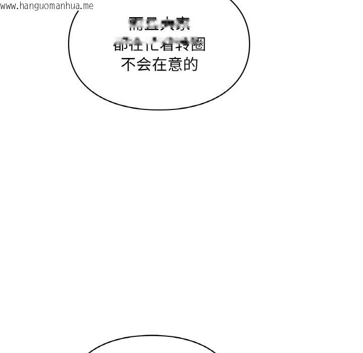 韩国漫画爱的游乐园/游乐园男女韩漫_爱的游乐园/游乐园男女-第35话在线免费阅读-韩国漫画-第138张图片