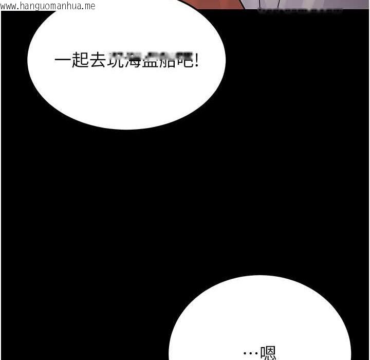 韩国漫画幼齿小阿姨韩漫_幼齿小阿姨-第9话-在游乐园鬼屋偷偷做爱在线免费阅读-韩国漫画-第90张图片