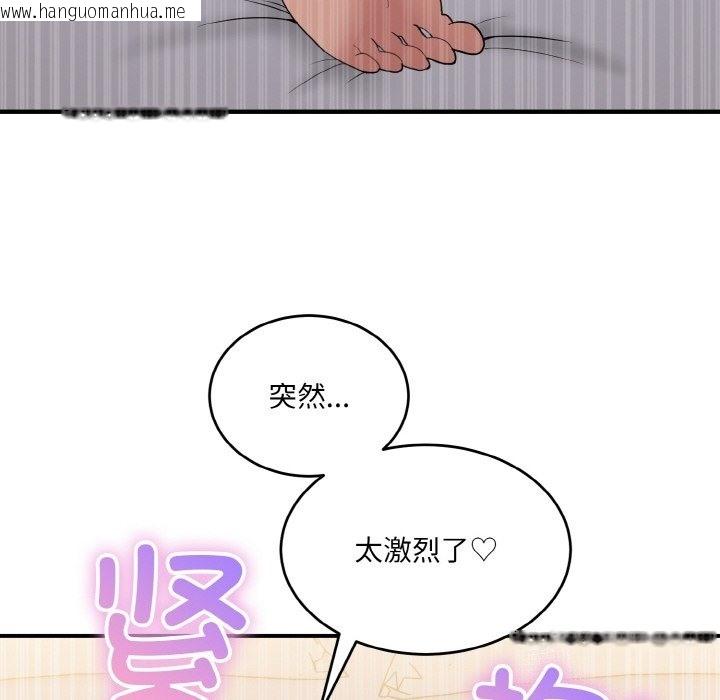 韩国漫画打脸的告白韩漫_打脸的告白-第16话在线免费阅读-韩国漫画-第59张图片