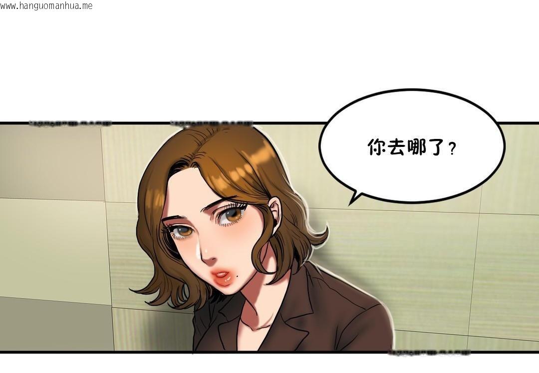 韩国漫画夫人的礼物/Bittersweet韩漫_夫人的礼物/Bittersweet-第34话在线免费阅读-韩国漫画-第53张图片