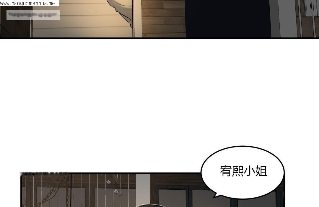 韩国漫画夫人的礼物/Bittersweet韩漫_夫人的礼物/Bittersweet-第39话在线免费阅读-韩国漫画-第50张图片