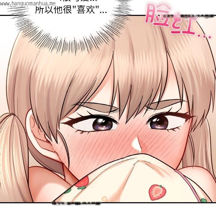 韩国漫画爱的游乐园/游乐园男女韩漫_爱的游乐园/游乐园男女-第35话在线免费阅读-韩国漫画-第24张图片