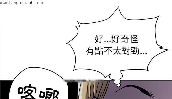 韩国漫画拜托了人妻/人妻帮帮忙韩漫_拜托了人妻/人妻帮帮忙-第23话在线免费阅读-韩国漫画-第47张图片