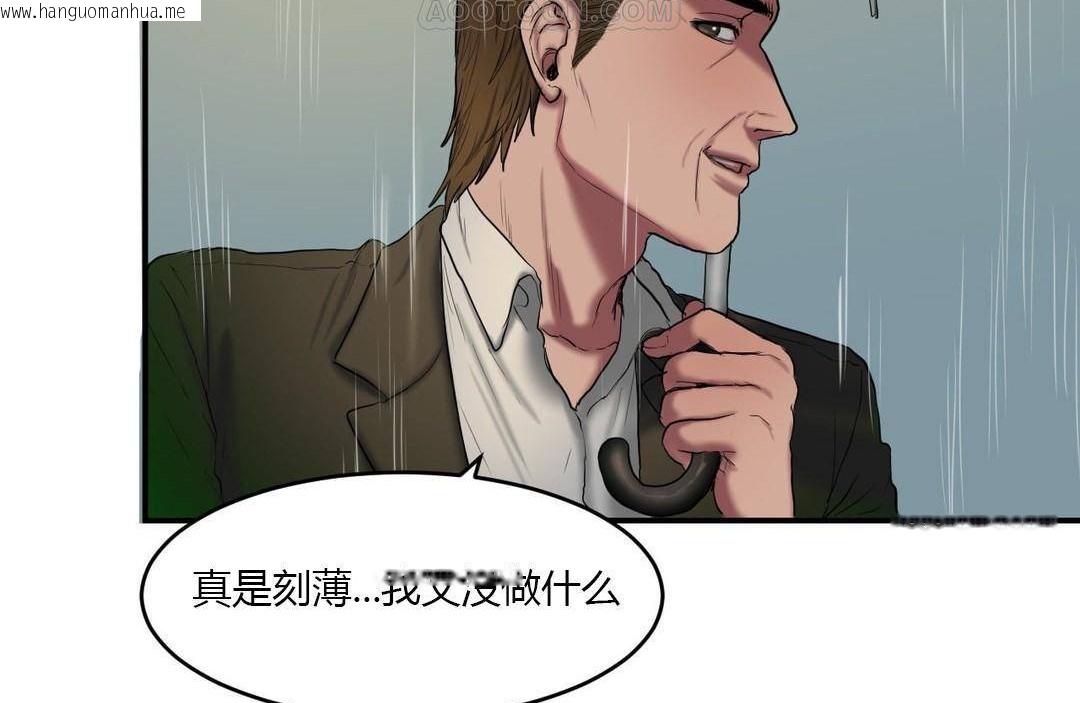 韩国漫画夫人的礼物/Bittersweet韩漫_夫人的礼物/Bittersweet-第38话在线免费阅读-韩国漫画-第28张图片