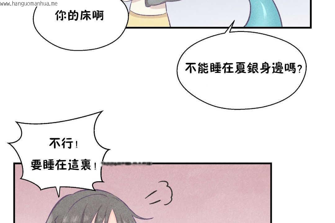 韩国漫画可爱的他韩漫_可爱的他-第22话在线免费阅读-韩国漫画-第98张图片