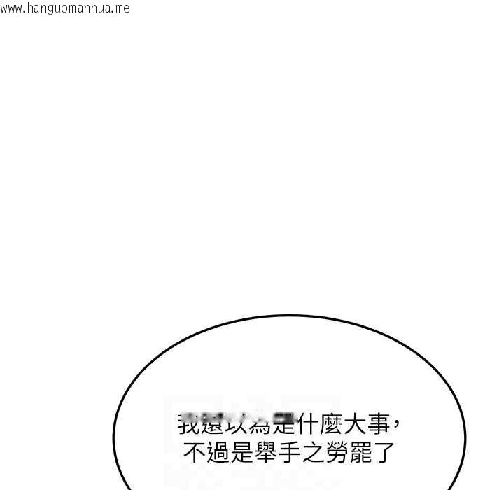 韩国漫画幼齿小阿姨韩漫_幼齿小阿姨-第9话-在游乐园鬼屋偷偷做爱在线免费阅读-韩国漫画-第97张图片