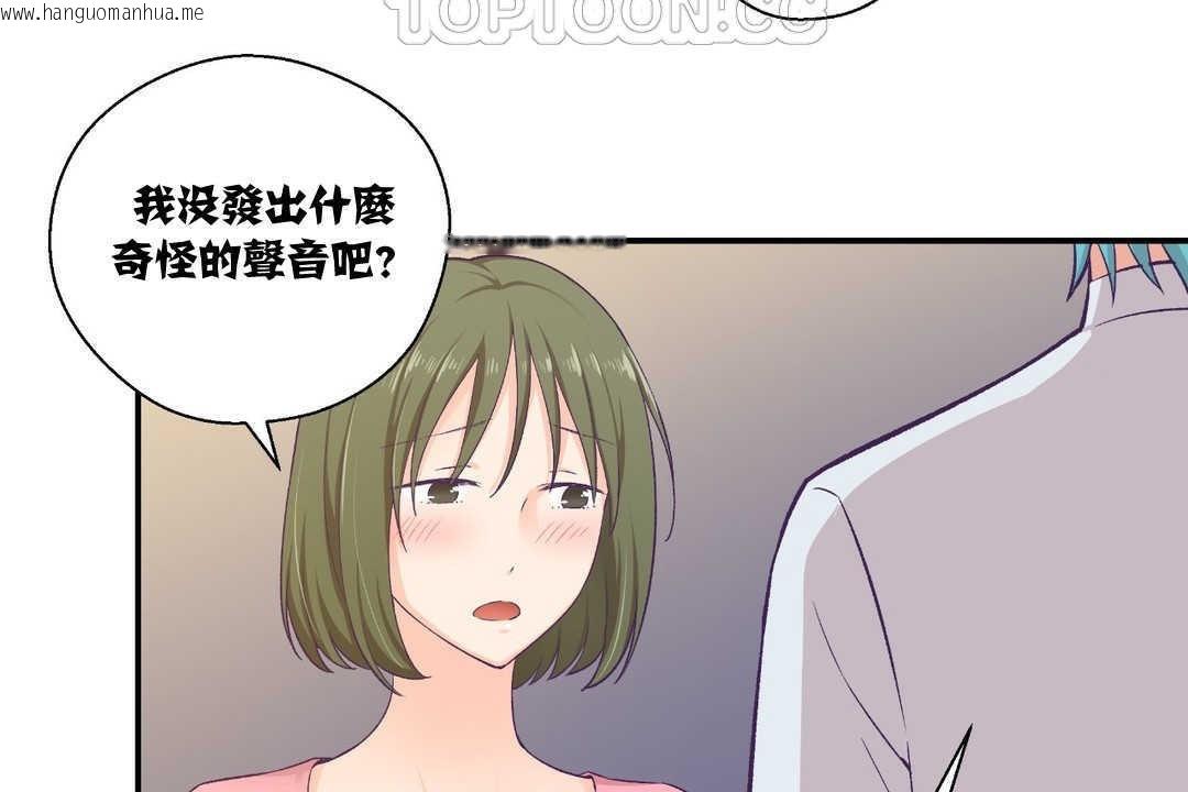 韩国漫画可爱的他韩漫_可爱的他-第8话在线免费阅读-韩国漫画-第88张图片