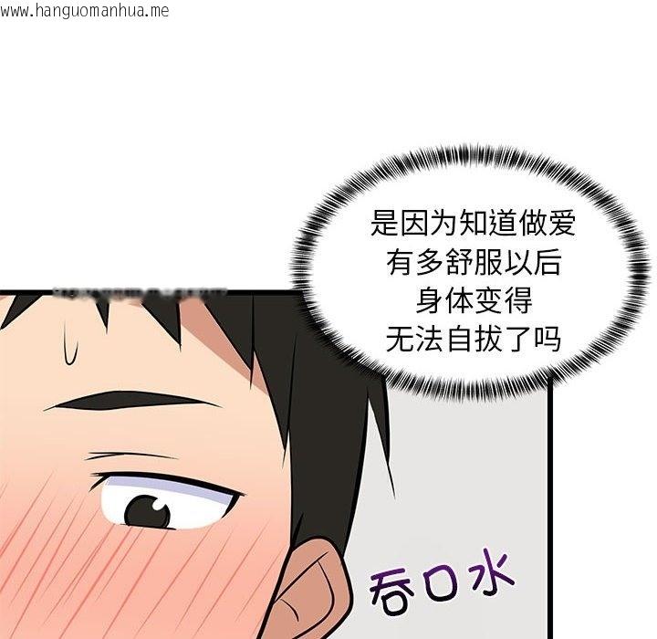 韩国漫画难缠姐妹偏要和我同居韩漫_难缠姐妹偏要和我同居-第11话在线免费阅读-韩国漫画-第8张图片