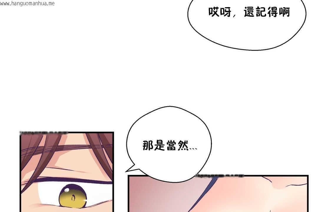 韩国漫画可爱的他韩漫_可爱的他-第20话在线免费阅读-韩国漫画-第116张图片