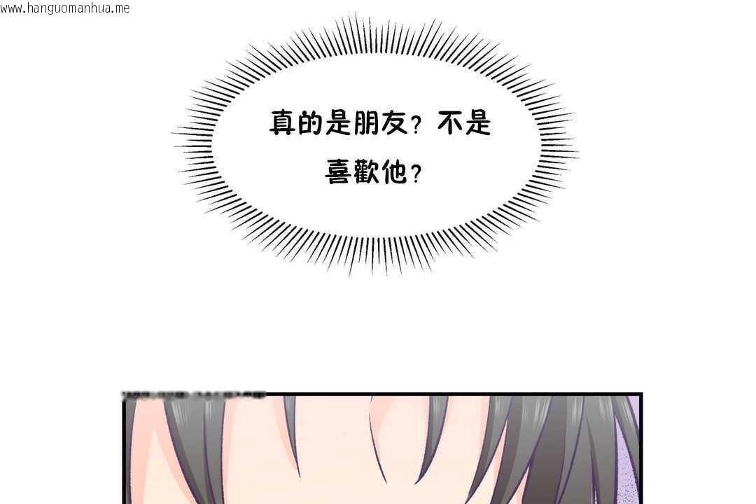 韩国漫画可爱的他韩漫_可爱的他-第19话在线免费阅读-韩国漫画-第53张图片